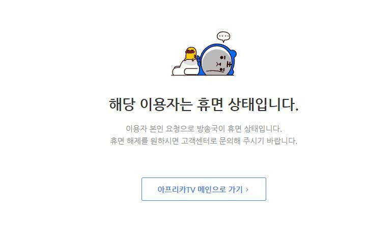 “무면허 운전하고 안마방 갔다…” 유명 BJ 전여친 갑자기 폭로 터트렸다