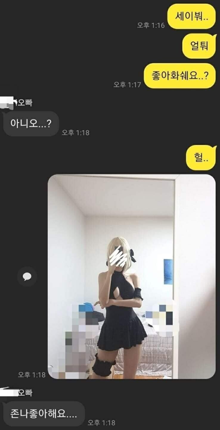 이런거 좋아화쉐요?