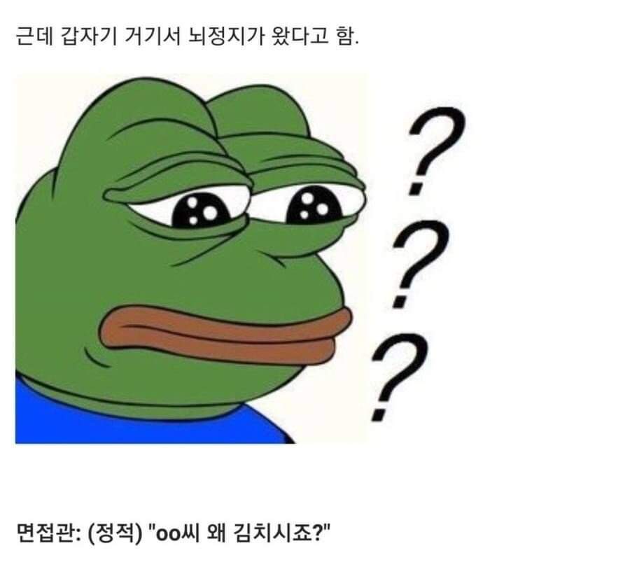 김치가 된 사람