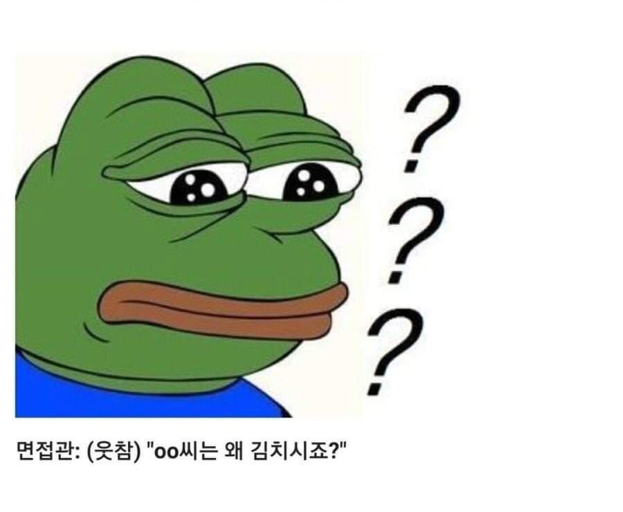 김치가 된 사람