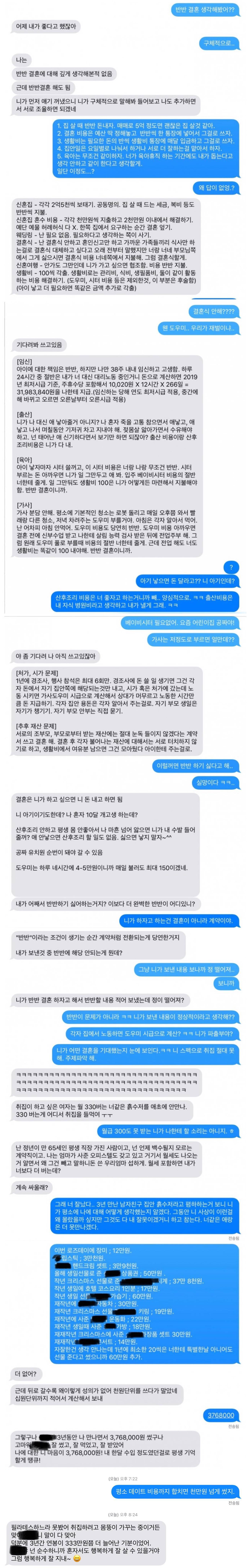 대환장 커플