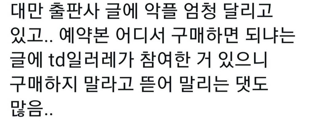 웹소설불매운동중인 중국