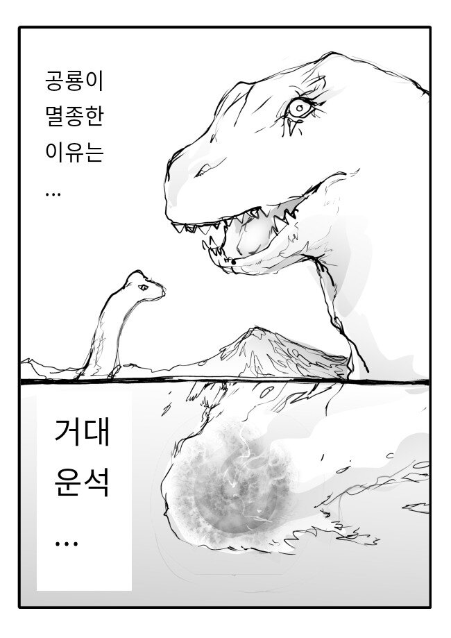 공룡들이 멸종한 진짜 이유