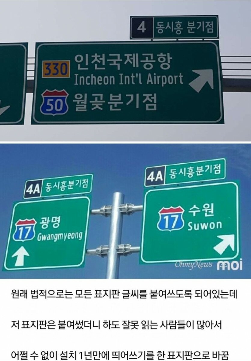 대한민국에서 유일한 표지판