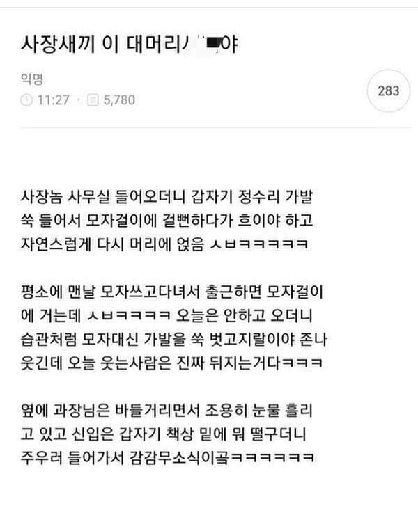 느닷없는 웃참대결