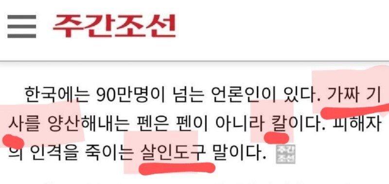 정신분열 내로남불