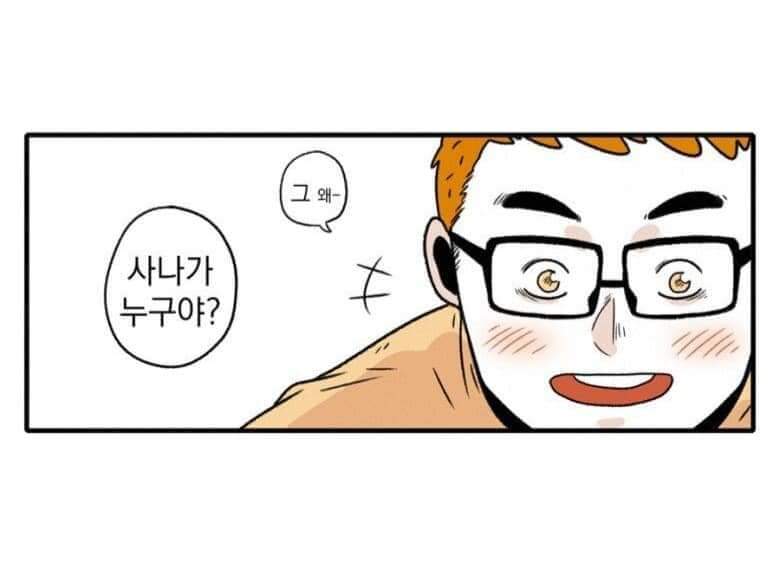 유부남의 위기