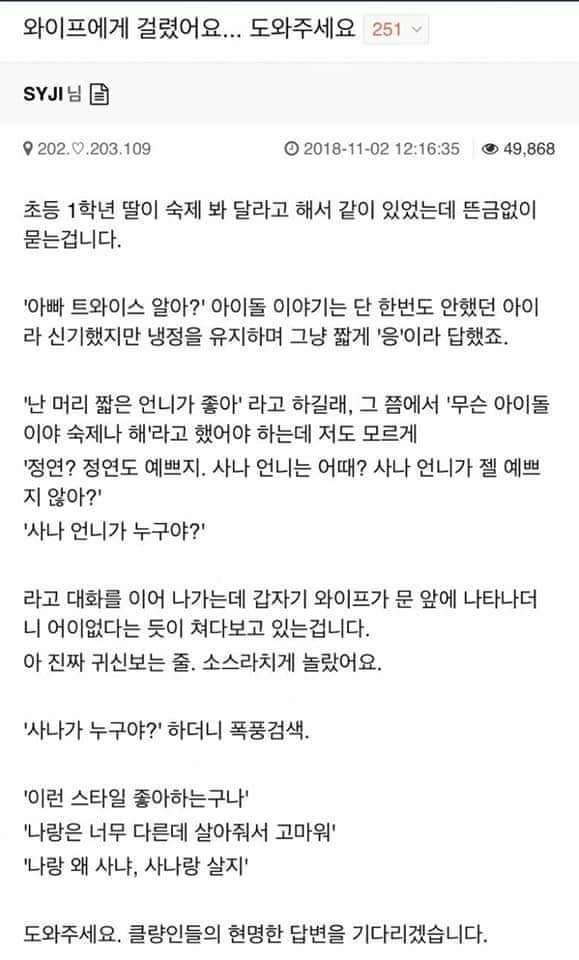 유부남의 위기