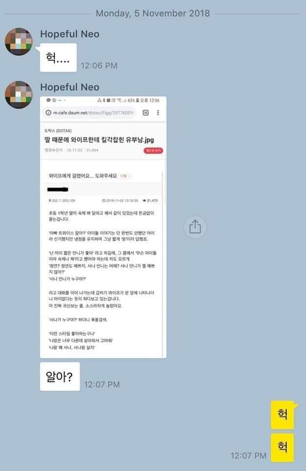 유부남의 위기