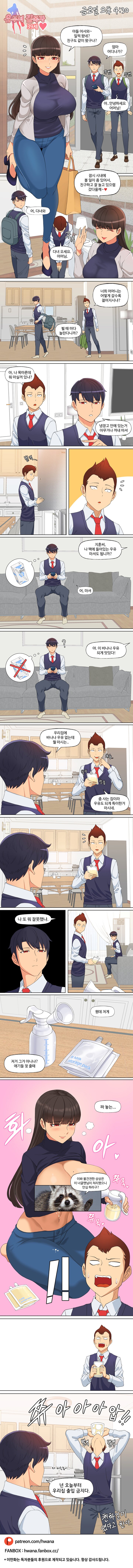 ㅎㅂ 39세 유부녀 김복자 manhwa