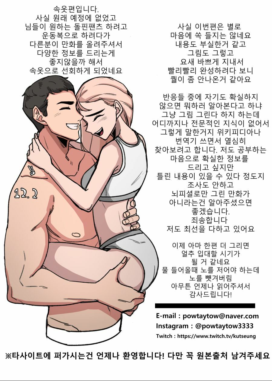 약후방)속옷 알아보는 만화