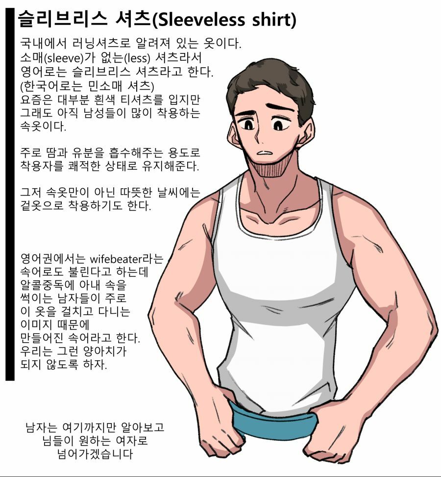 약후방)속옷 알아보는 만화