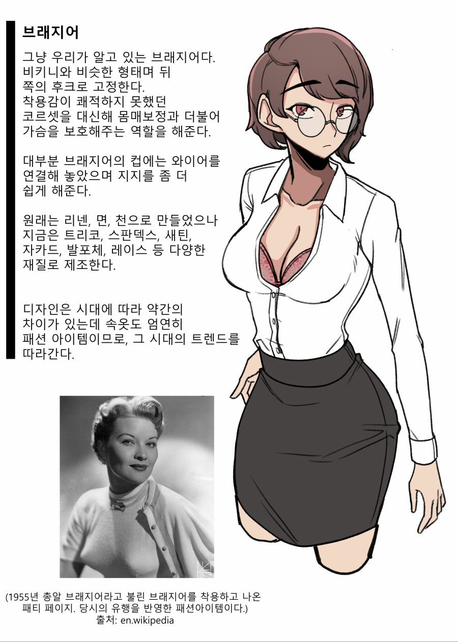 약후방)속옷 알아보는 만화