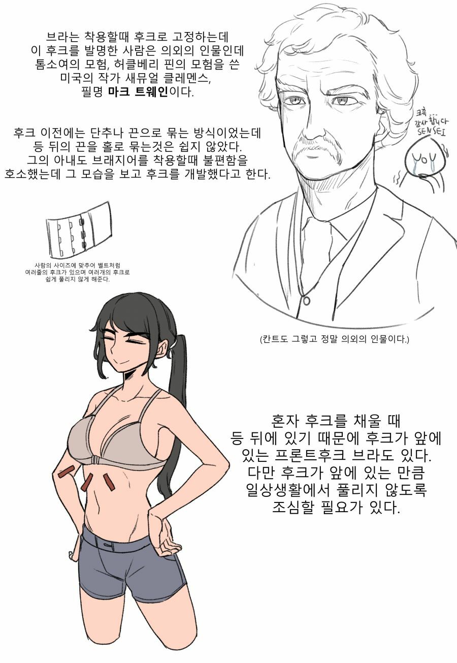 약후방)속옷 알아보는 만화