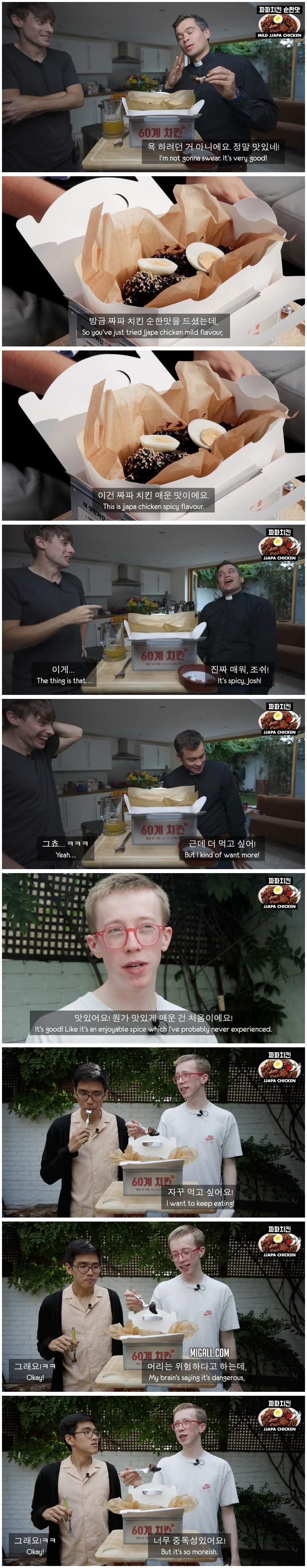 한국 치킨을 처음 먹어본 영국 대학생들의 반응