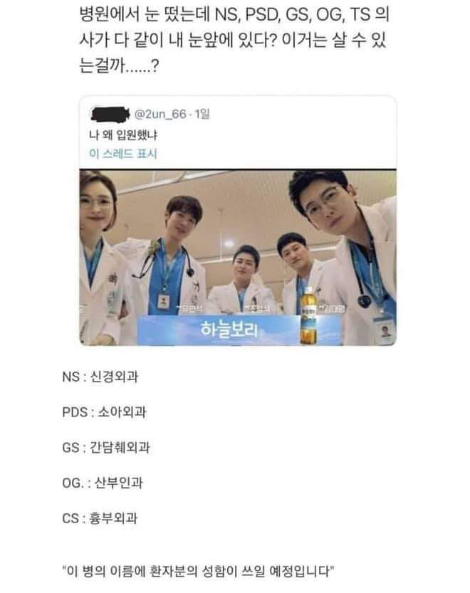 정신을 잃고 병원에서 눈을 떴는데...