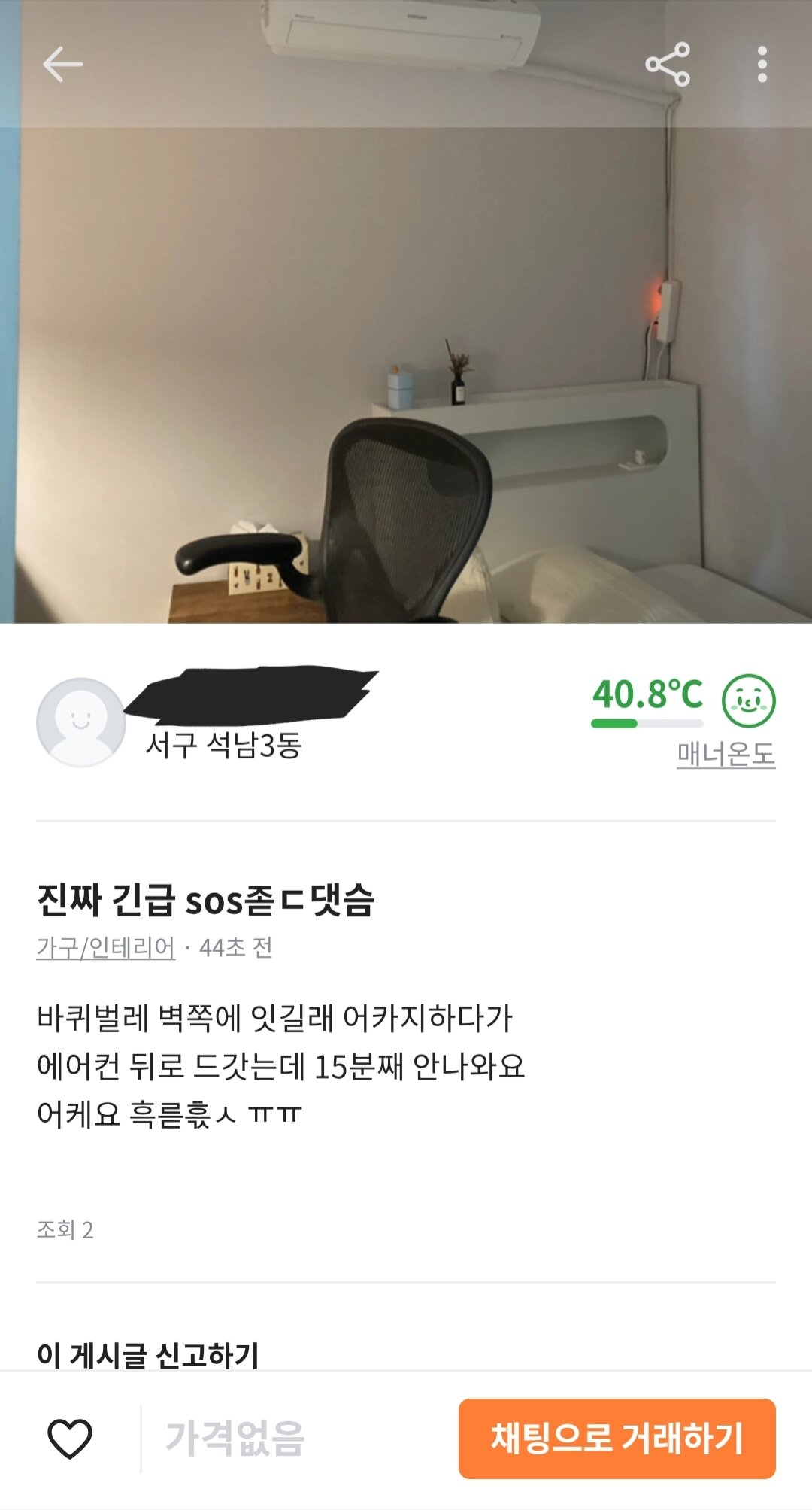 당근게시판