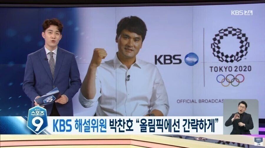 KBS올림픽 중계 상태