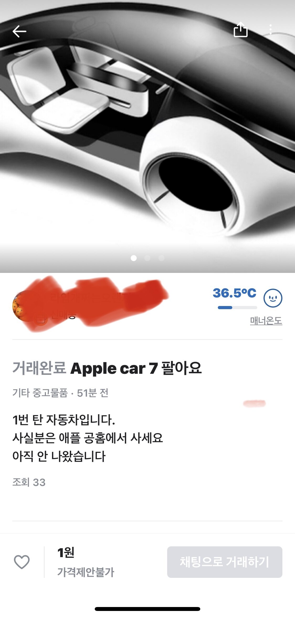 애플카 판매완료당근당근