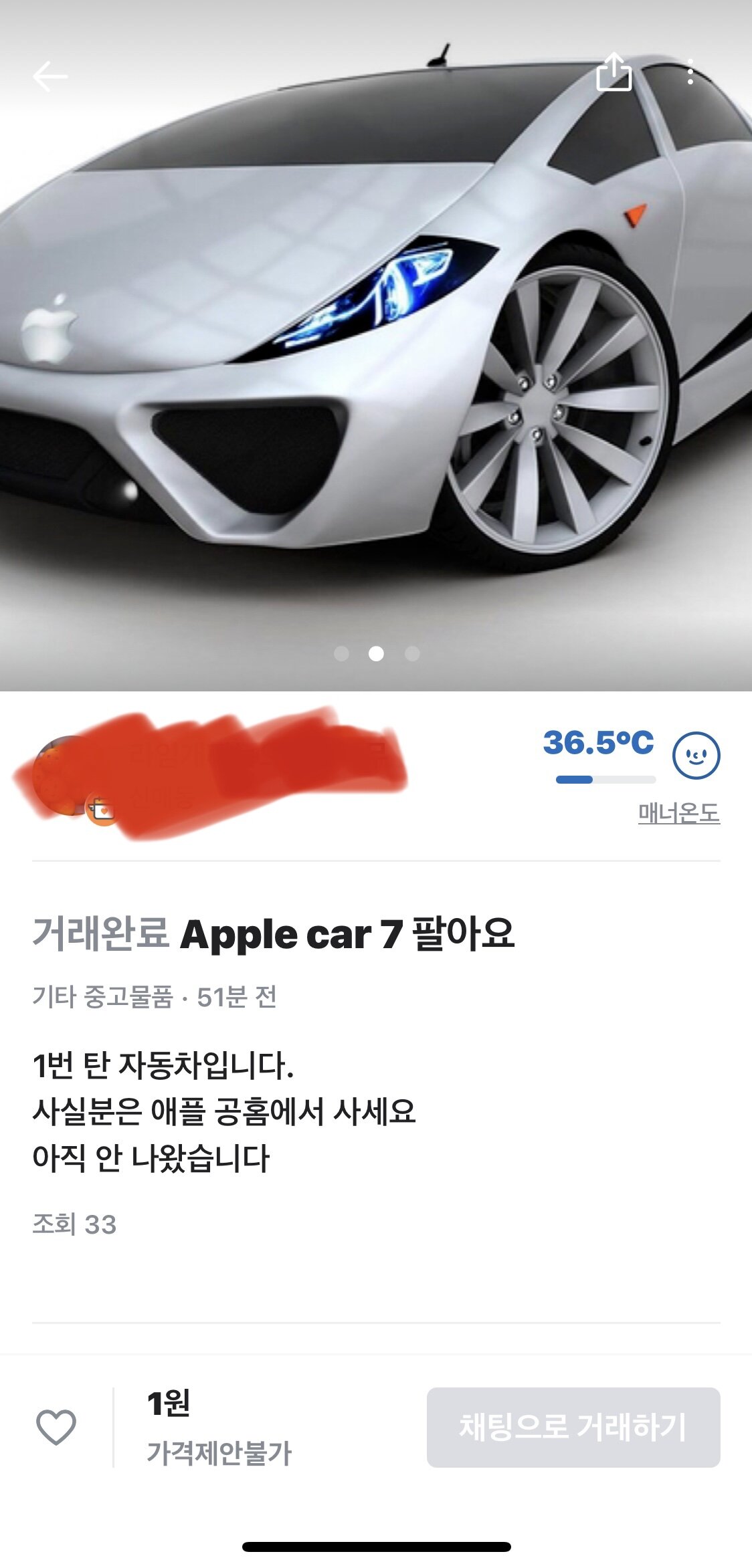 애플카 판매완료당근당근