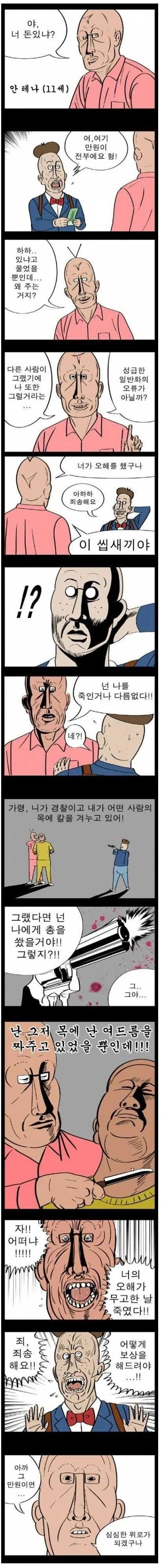 성급한 일반화의 오류