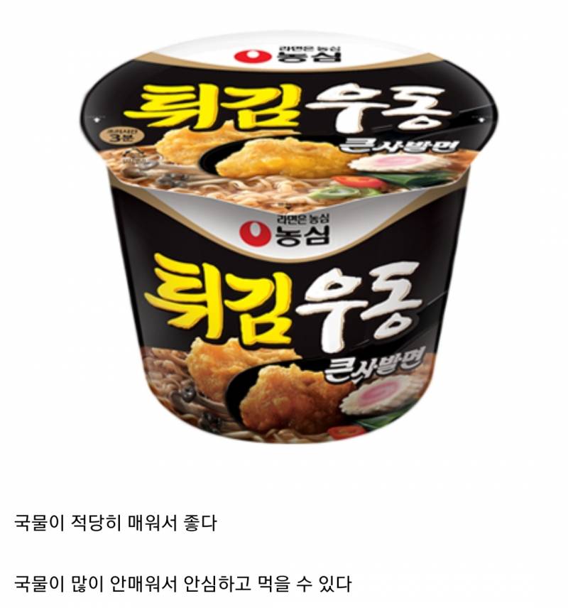 쪽국기준 적당히 매운 라면