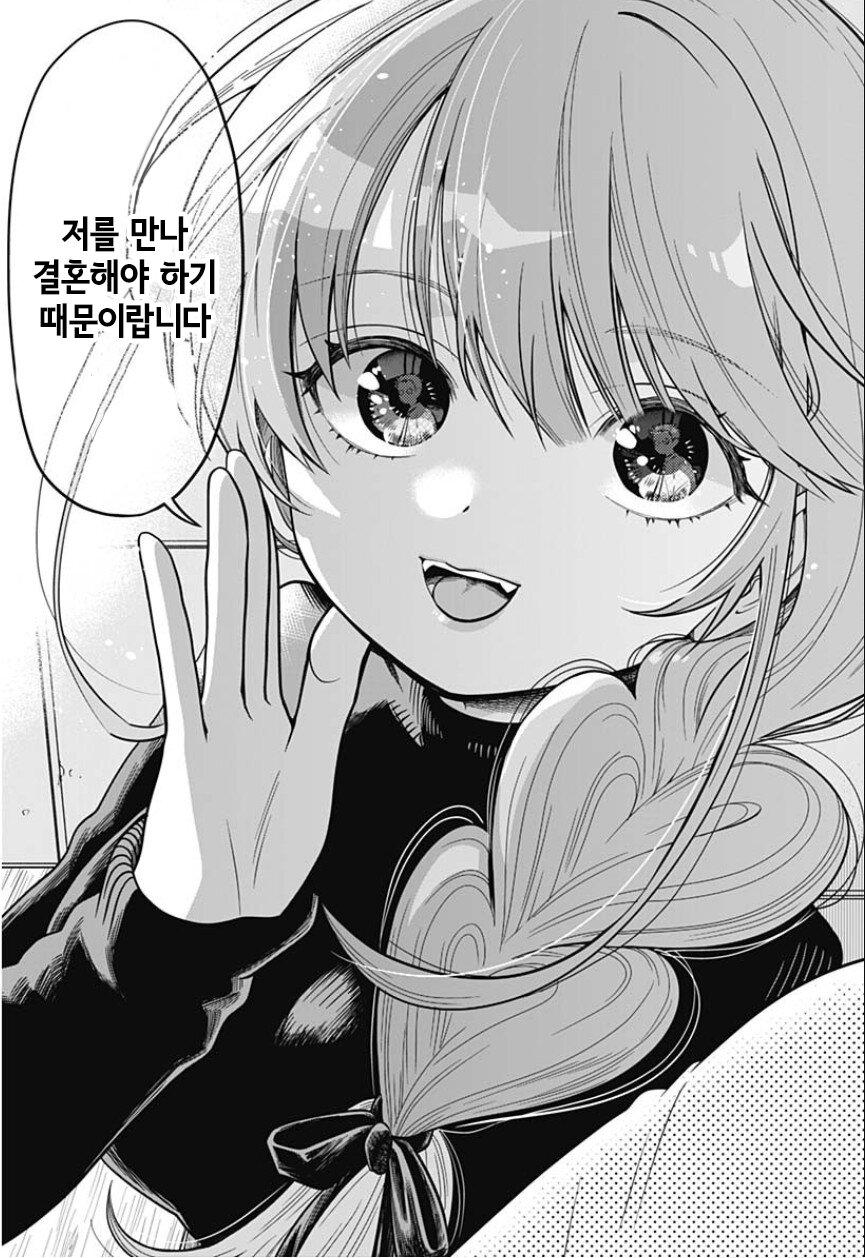 20살 처녀가 34살 총각에게.manga