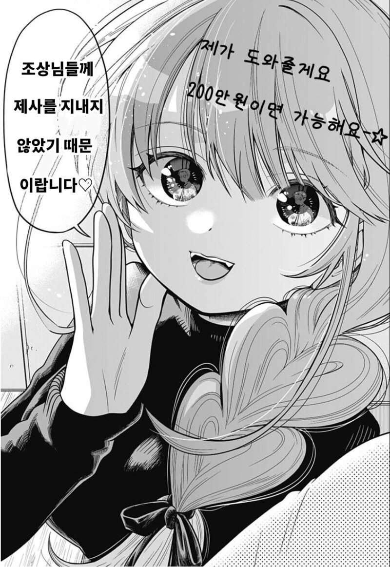 20살 처녀가 34살 총각에게.manga