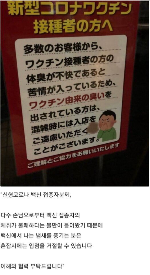 일본에서 백신접종을 받은 사람들이 받는 혜택