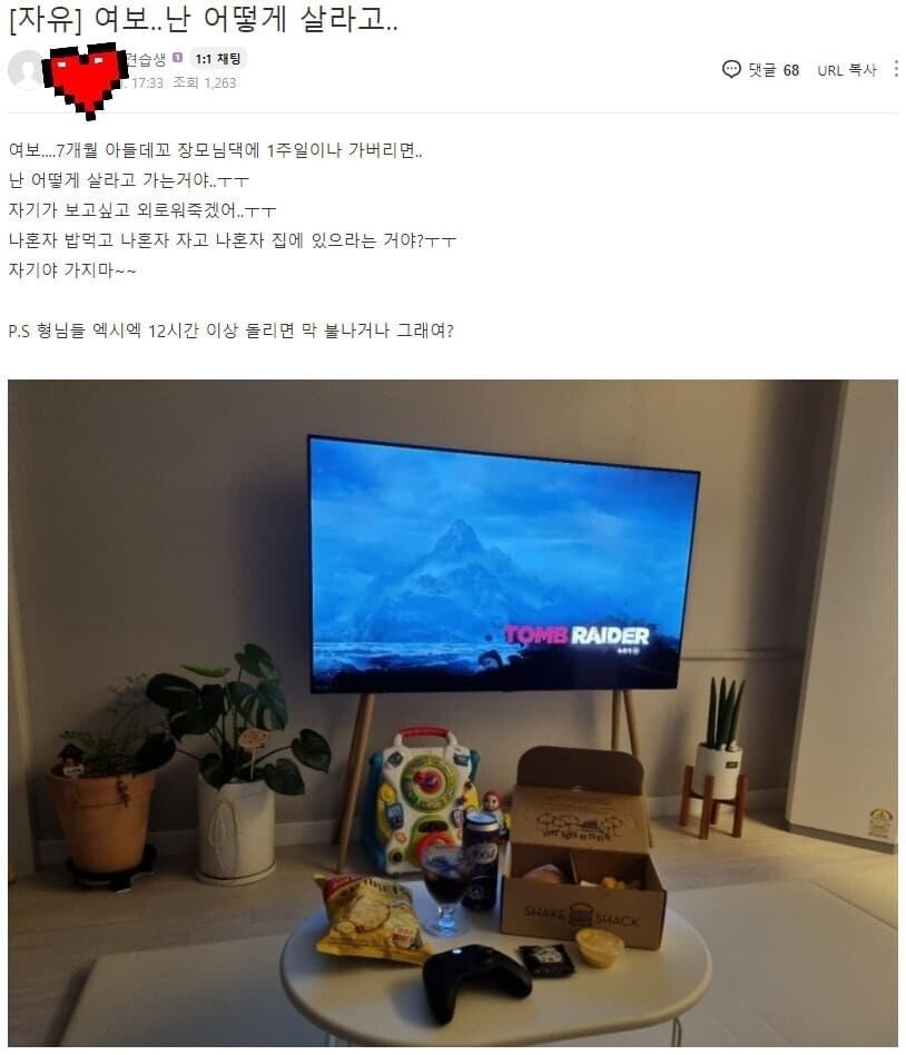 와이프가 없어서 너무 슬픈 남자.