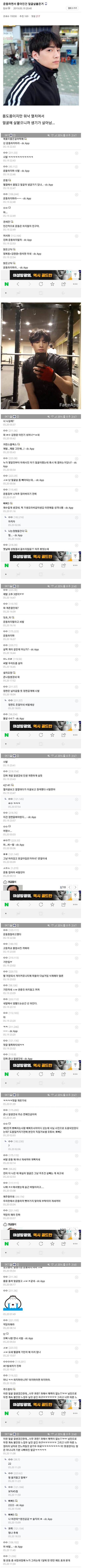 DC) 헬갤에서 욕먹는 부류.