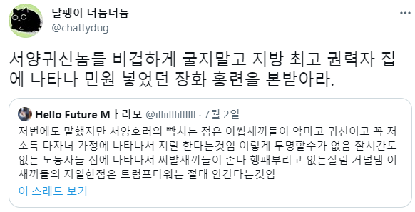 비겁한 서양 귀신들.