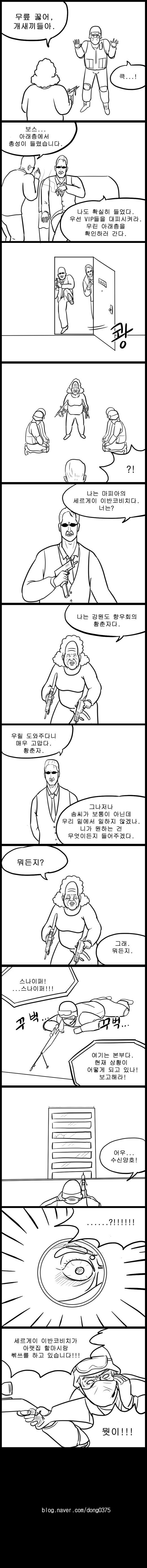 특수작전