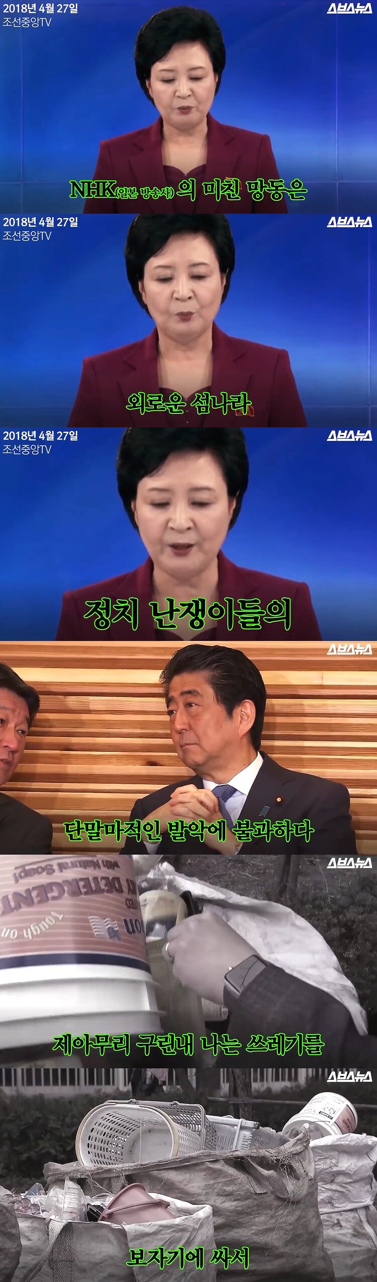 대한민국 분노통역사