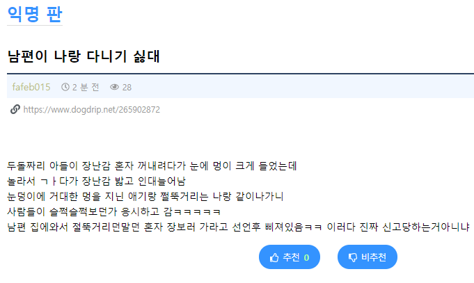 와이프와 아이랑 같이 다니기 싫은 남편