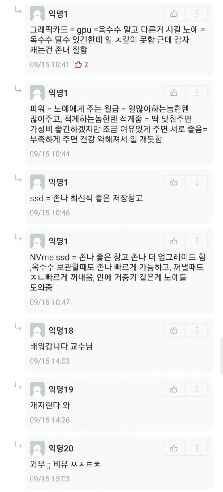 컴알못도 이해가 빠르게되는 컴퓨터 구조설명