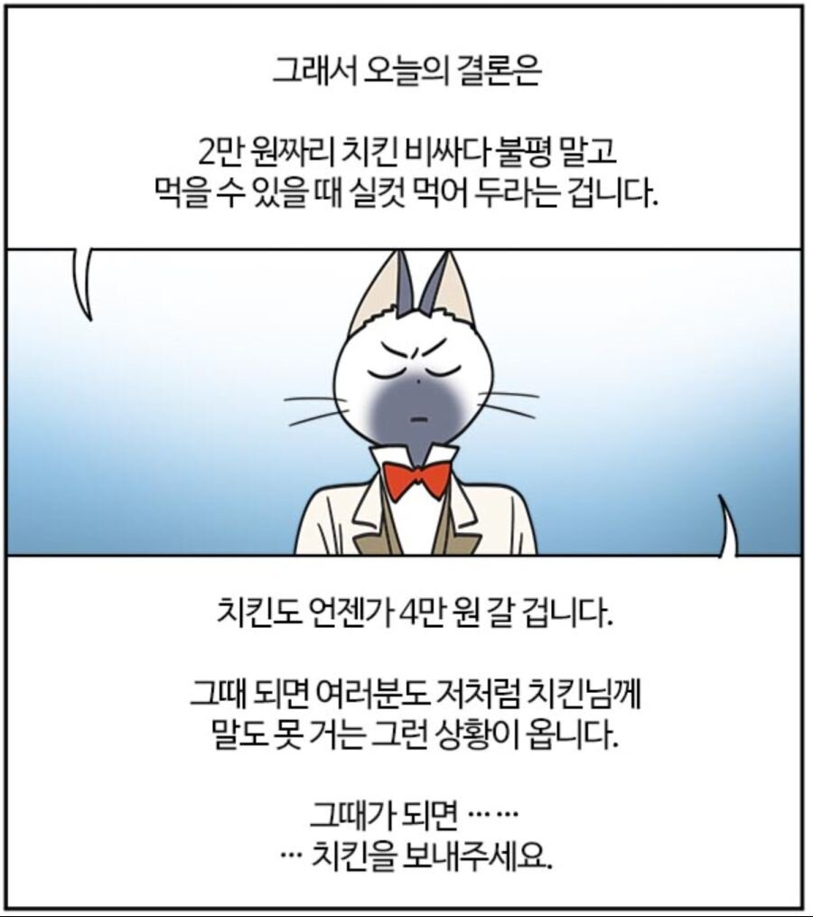 영화 같은건 아무도 신경 쓰지 않는 영화리뷰웹툰