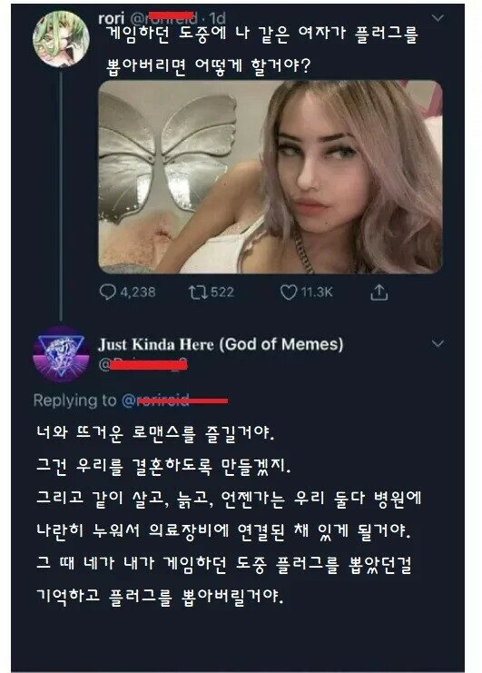 게임 중 코드를 뽑겠다는 여자