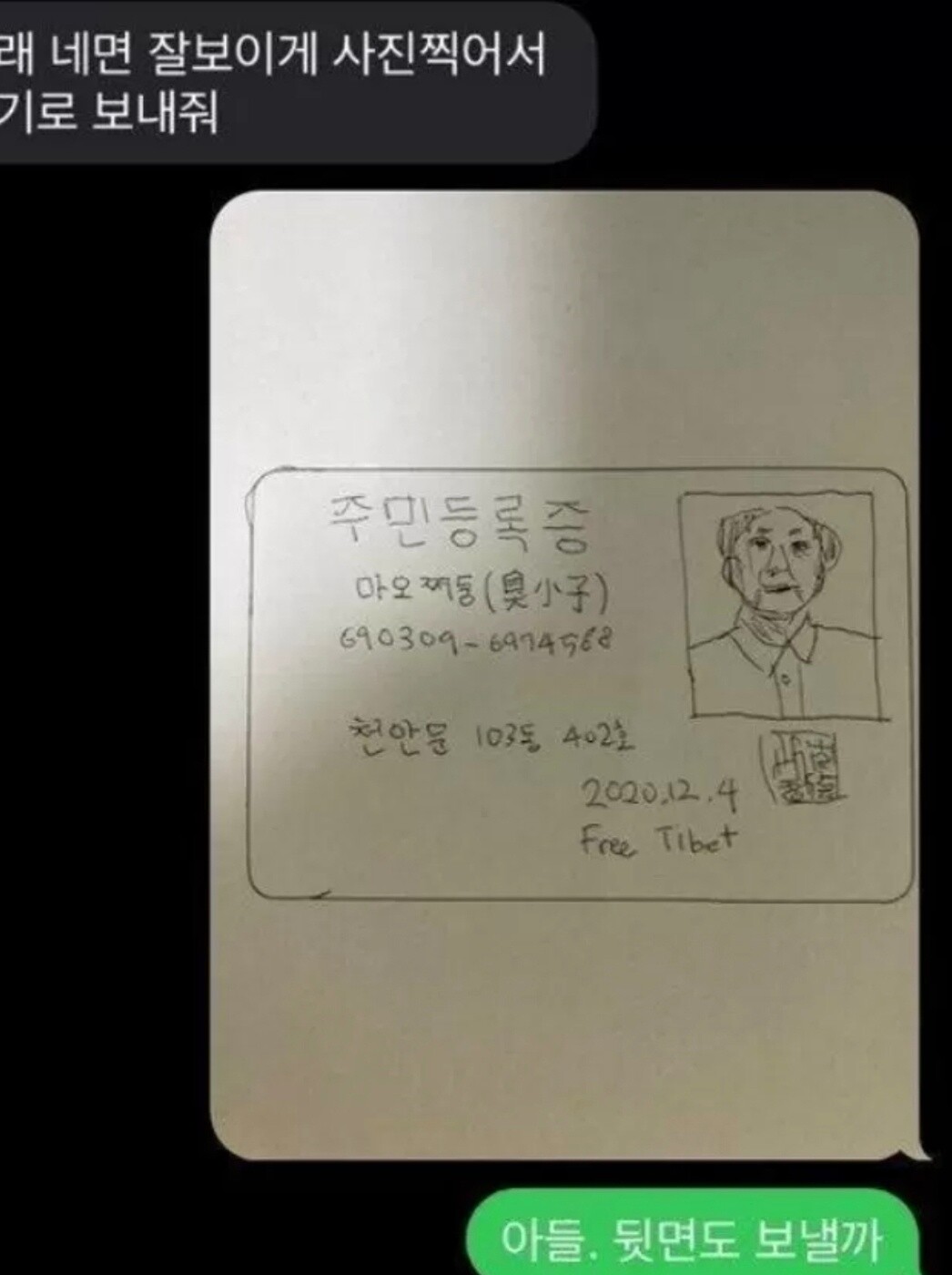 보이스피싱 대처법