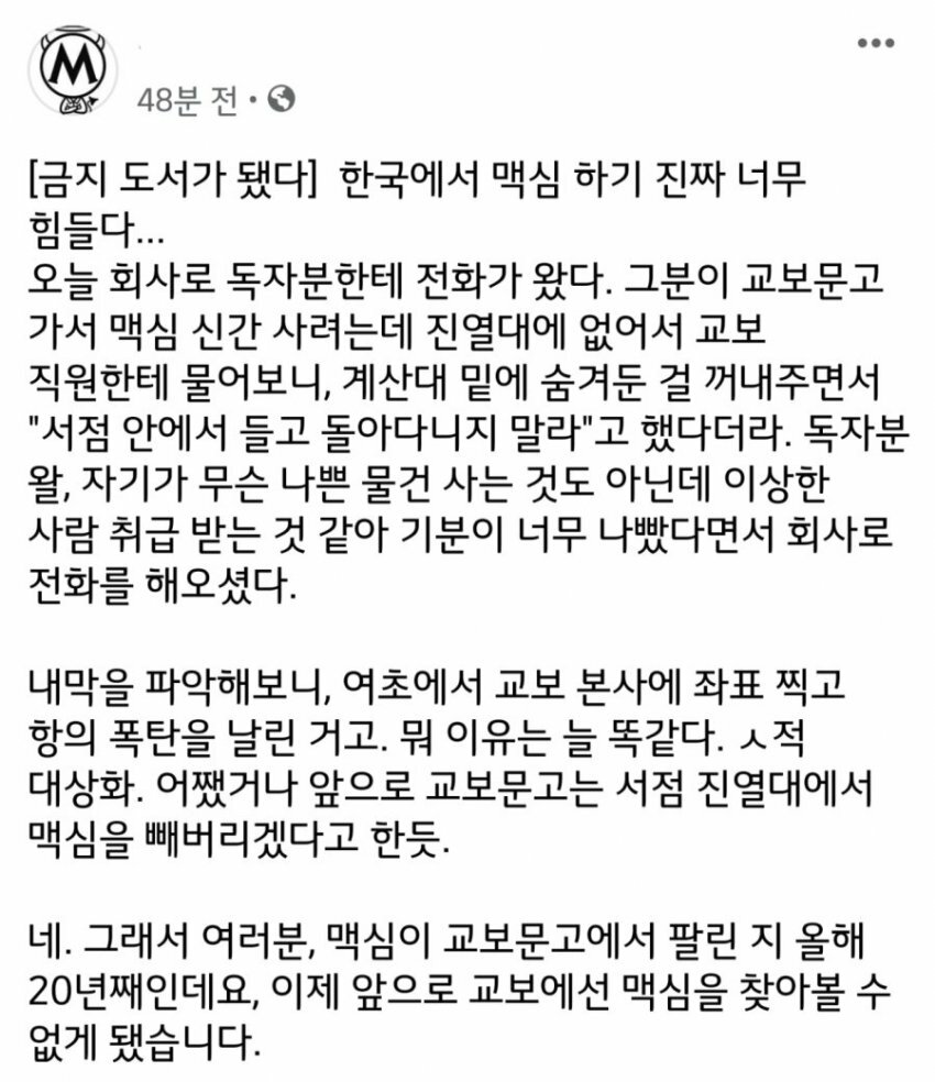 대낮 서점에서 밀거래.jpg