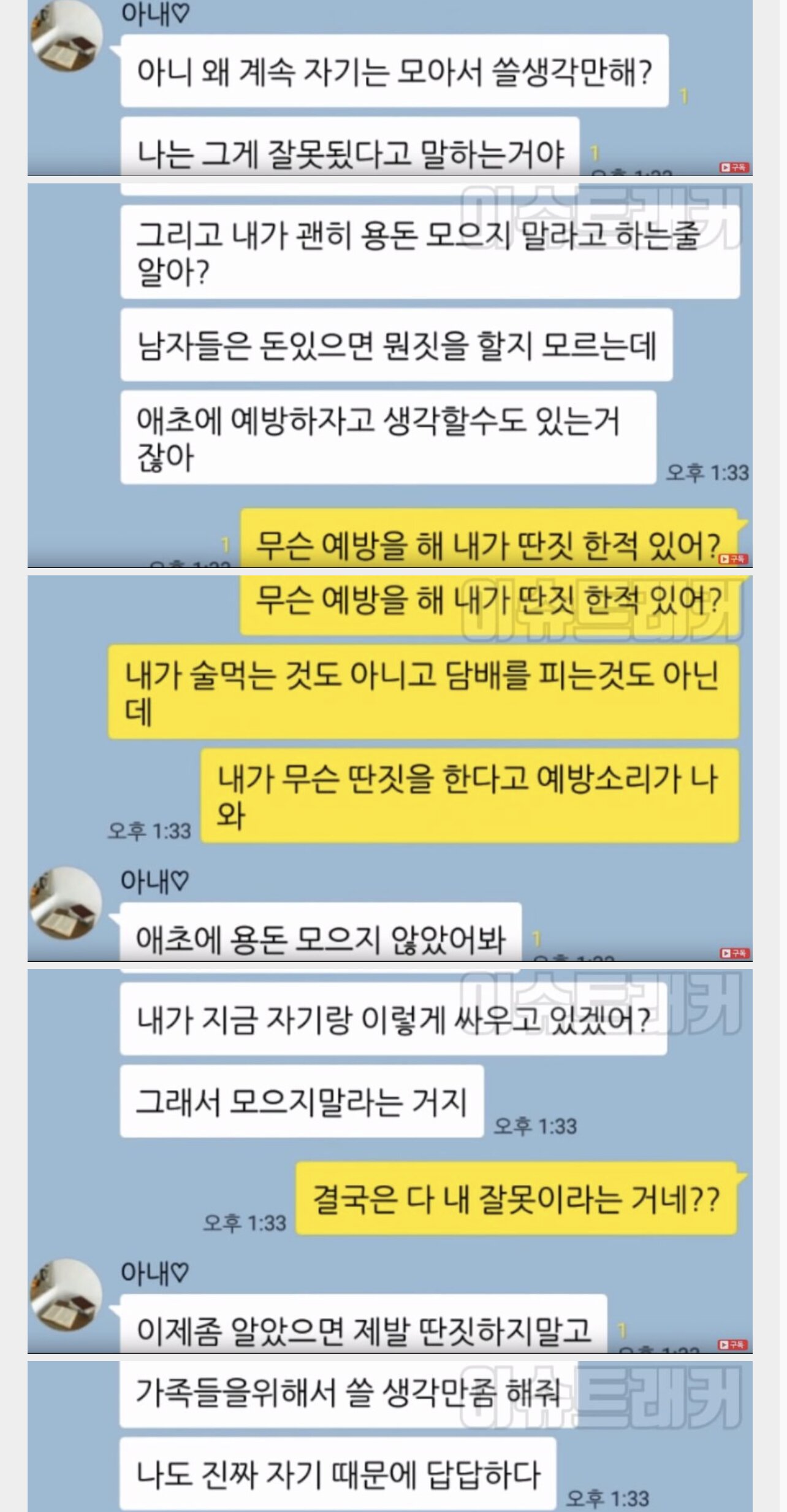 플스를 산 남편들 ..