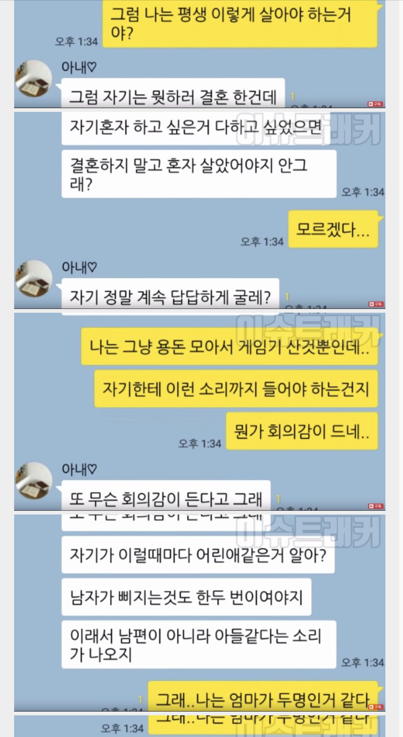 플스를 산 남편들 ..