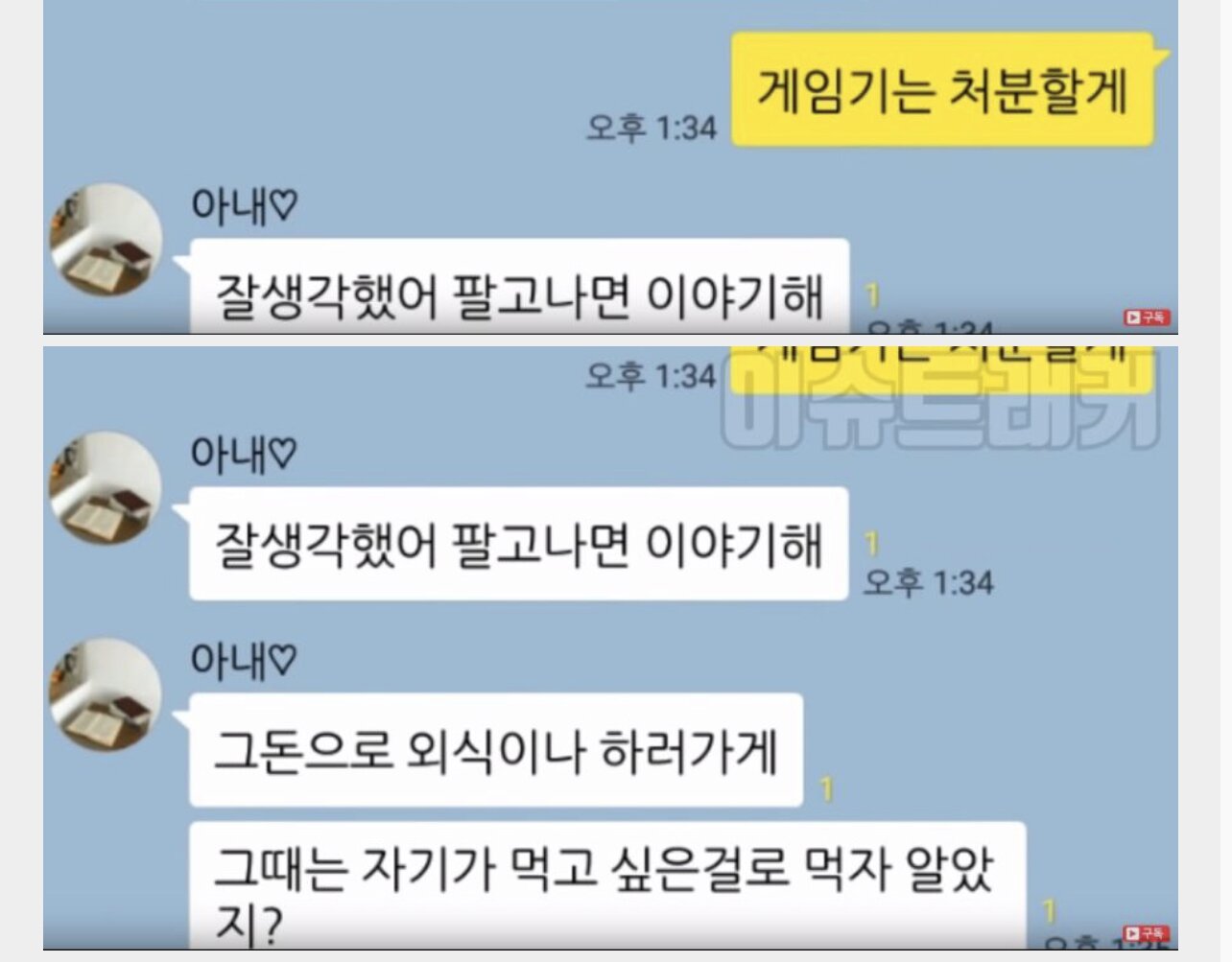 플스를 산 남편들 ..