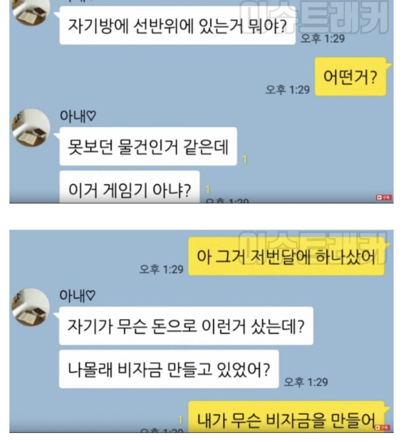 플스를 산 남편들 ..