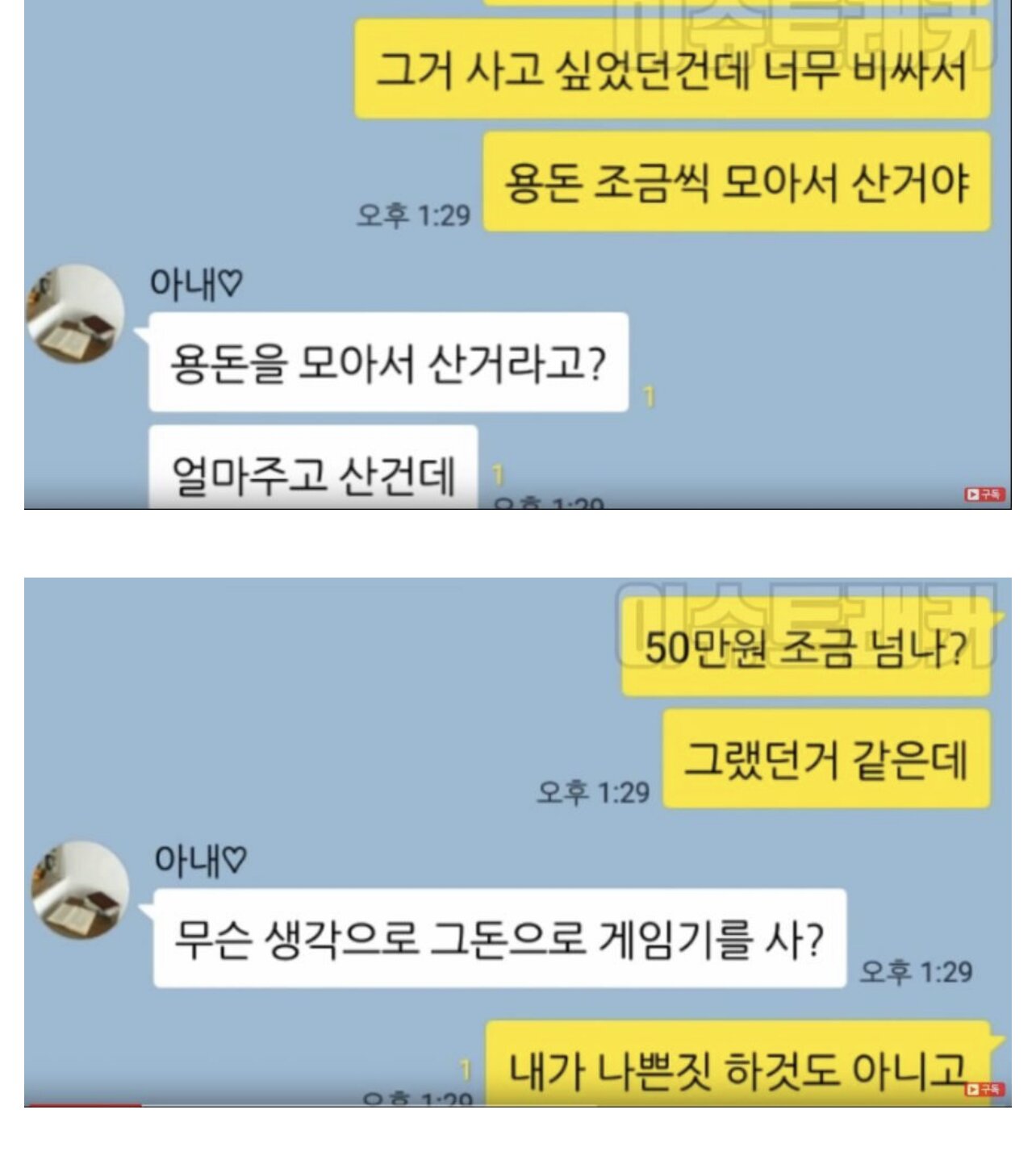 플스를 산 남편들 ..