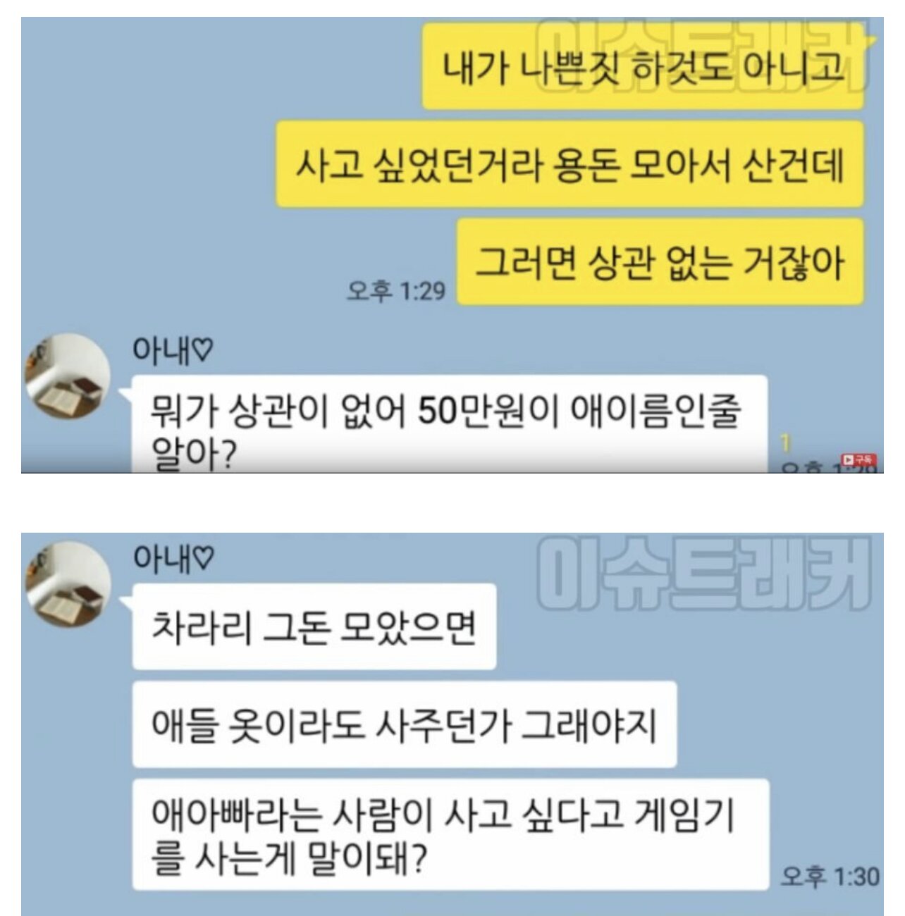 플스를 산 남편들 ..