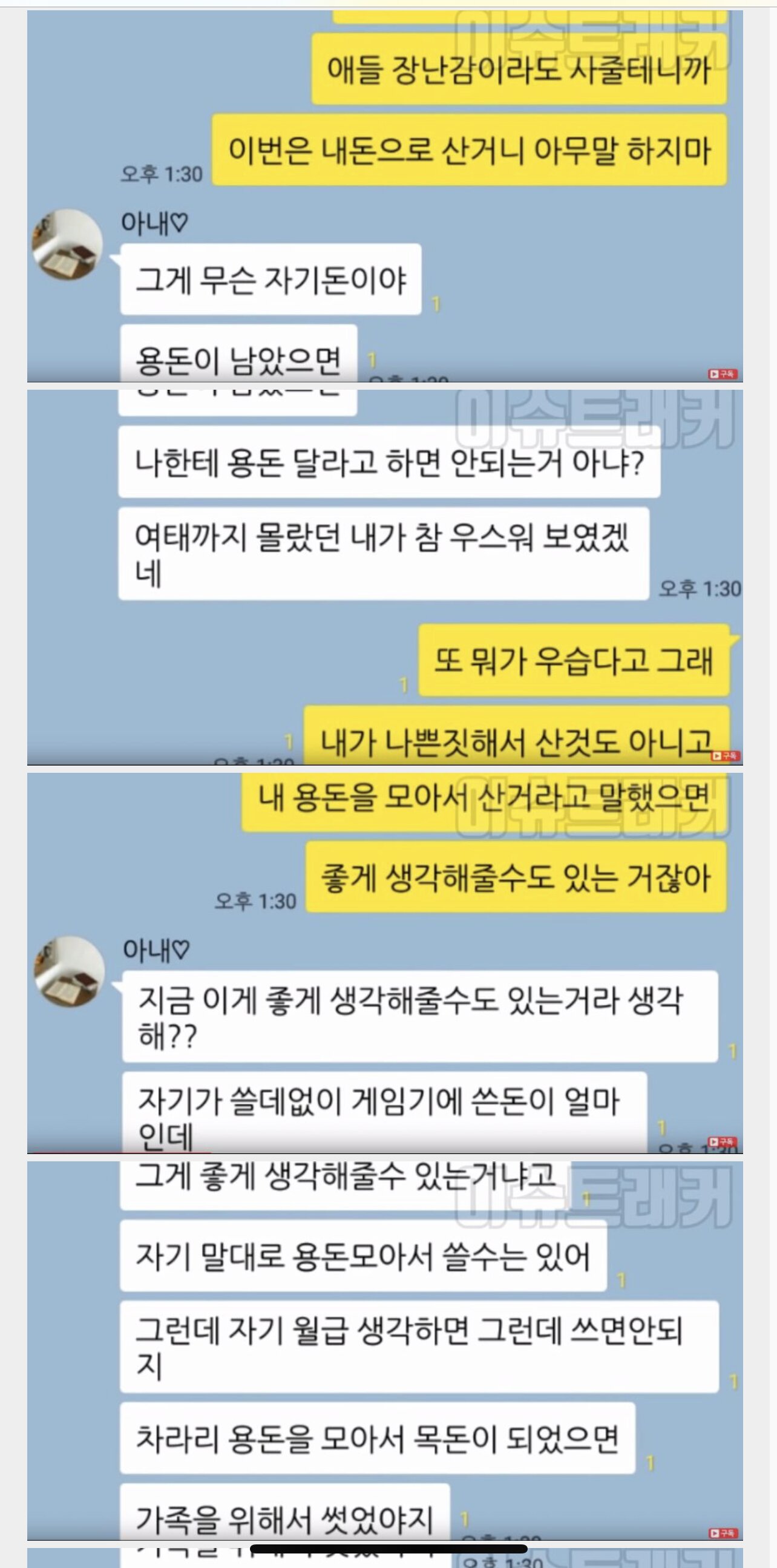 플스를 산 남편들 ..