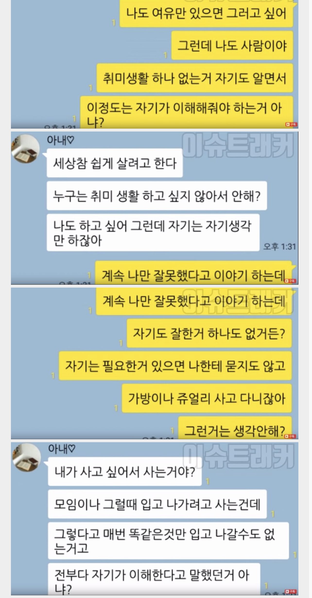 플스를 산 남편들 ..