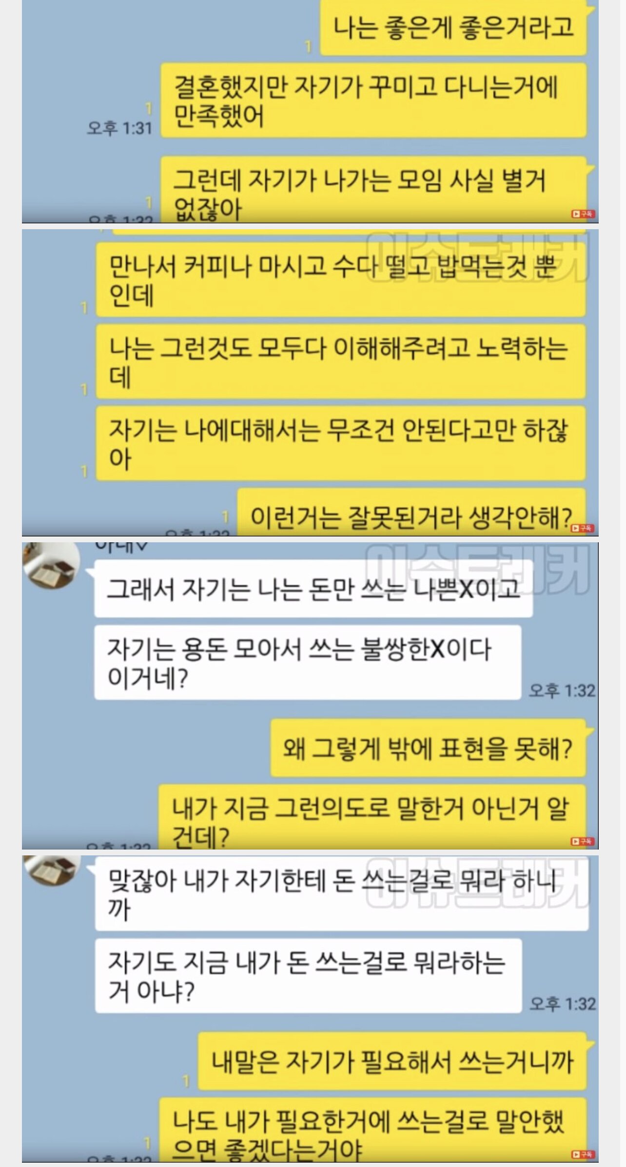 플스를 산 남편들 ..