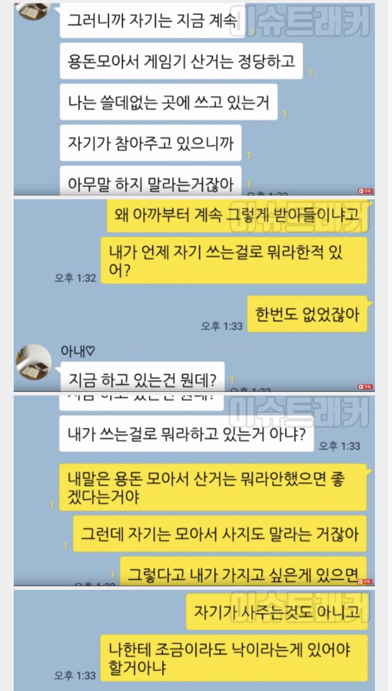 플스를 산 남편들 ..